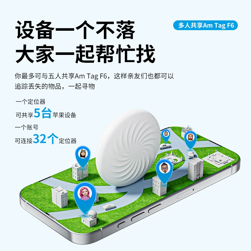 Устройство против потери F6 подходит для устройства Apple, умного GPS-локатора, устройства против потери домашних животных и пожилых людей.