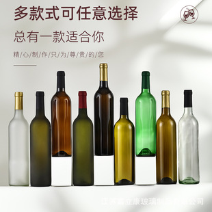 Multi-Specification Glass Red Wine Bottle 750ml Dark Green Home-Brewed Wine Bottle Empty Bottle High-Value Pot-Bellied Wine Bottle