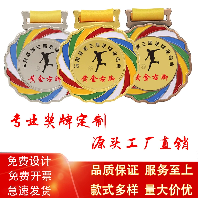 Детский пятицветный узор кампуса спортивная встреча соревнование Металл Медаль листинг производство Памятная