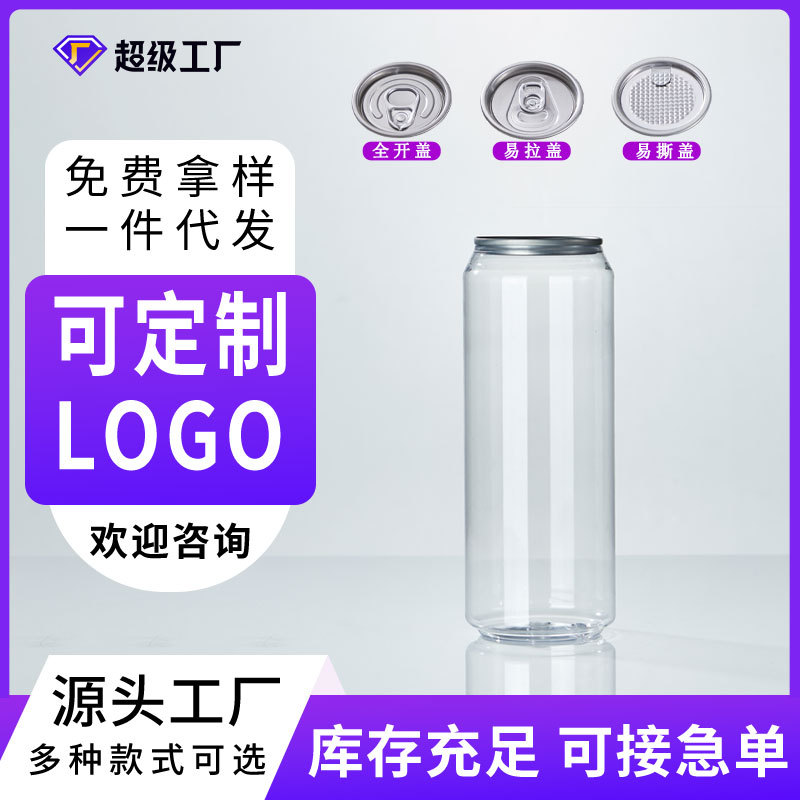 Latas de plástico al por mayor Pet desechables Empaquetado transparente Té de hierbas Jugo Bebidas Latas de plástico vacías image 1