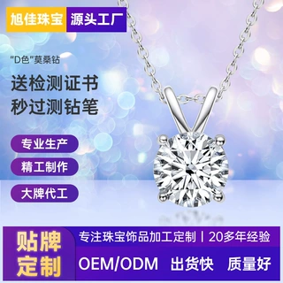 欧美tiktok经典四爪莫桑石项链女s925纯银简约百搭高级感吊坠定制