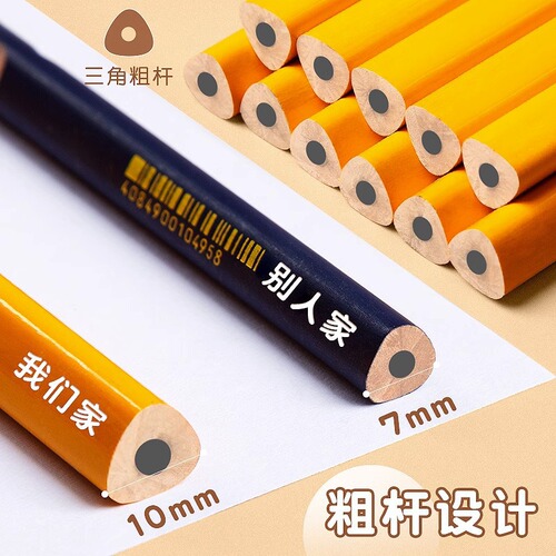 Chinese large triangle pencil HB pencil 2B original wood practice pencil for first grade students cute thick triangle pencil