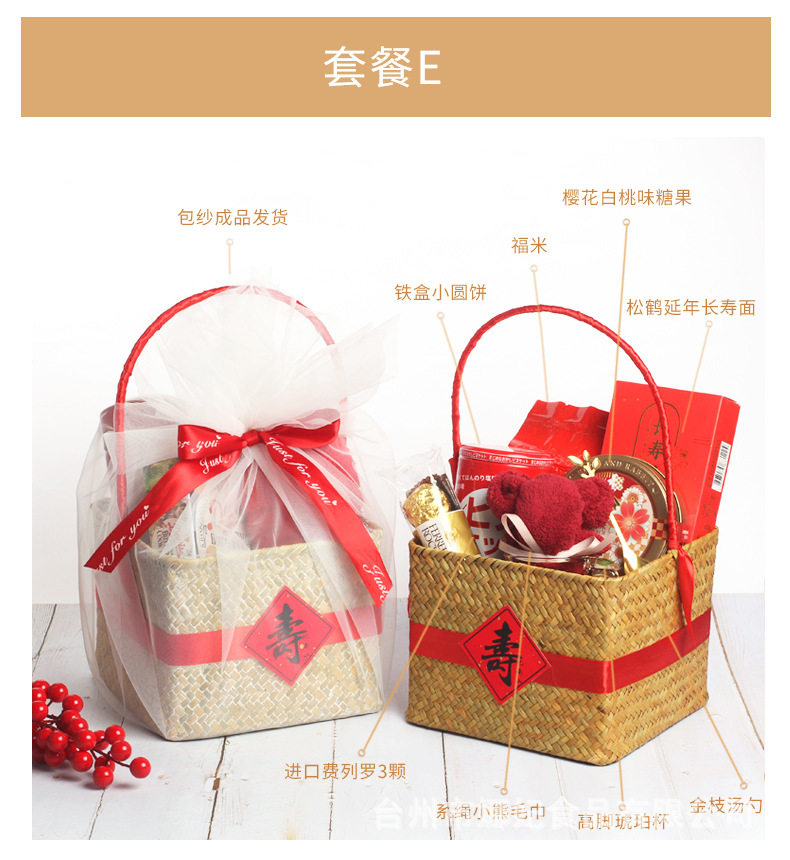 寿宴回礼祝寿伴手礼实用手工编织篮过寿礼包老人607080岁生日礼物-阿里巴巴