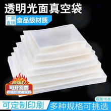 光面真空包装袋16丝加厚尼龙真空食品袋透明商用压缩密封塑料袋批