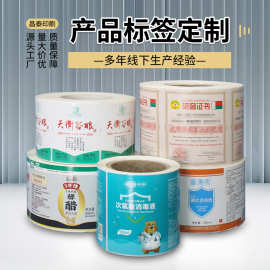 卷筒不干胶标签贴纸pvc铜版纸uv烫金印刷商标不干胶标签源头厂家