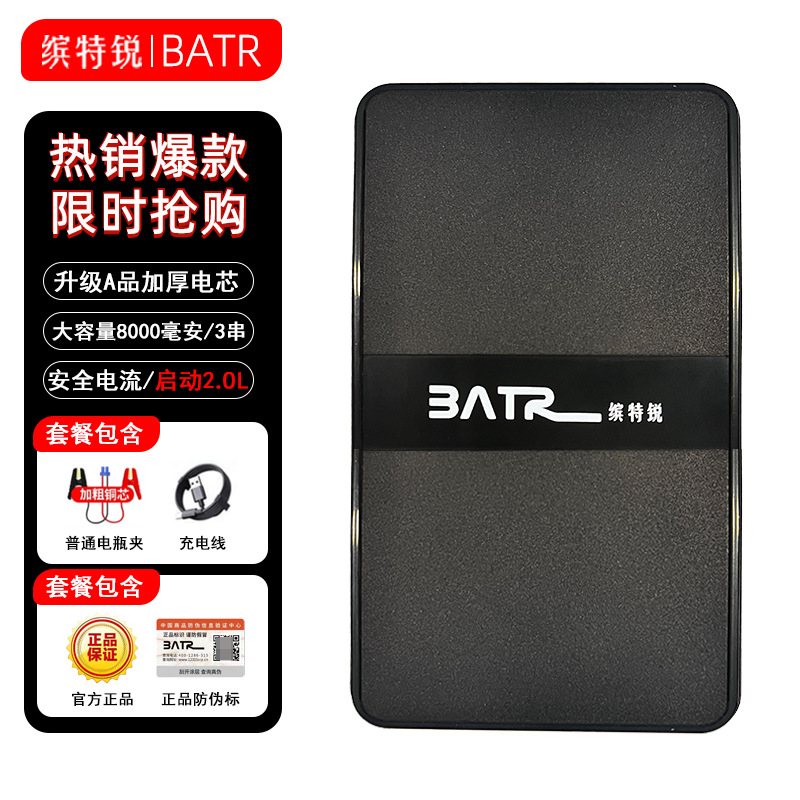 BATR fuente de alimentación de arranque de emergencia del coche 12V batería del coche de la motocicleta fuente de alimentación de rescate de carga del teléfono móvil