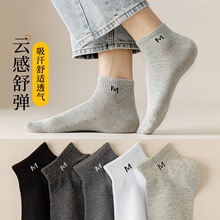 纯棉袜子男款短袜春夏季薄款防臭吸汗船袜夏季透气黑白色运动短筒