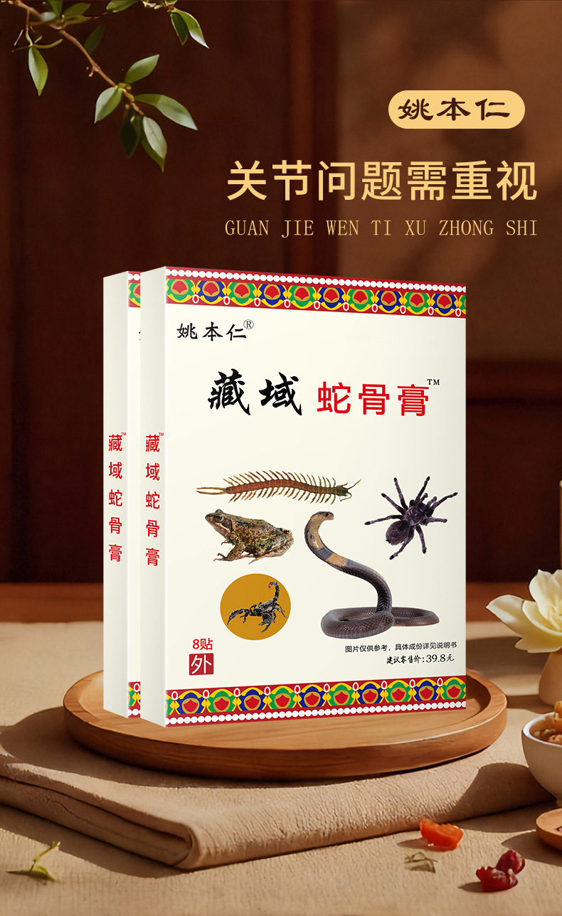 Snake Bone Pain Relief Patch Self Heating Far Infrared Neck Shoulder Waist Leg Plaster 7cm x 10cm details