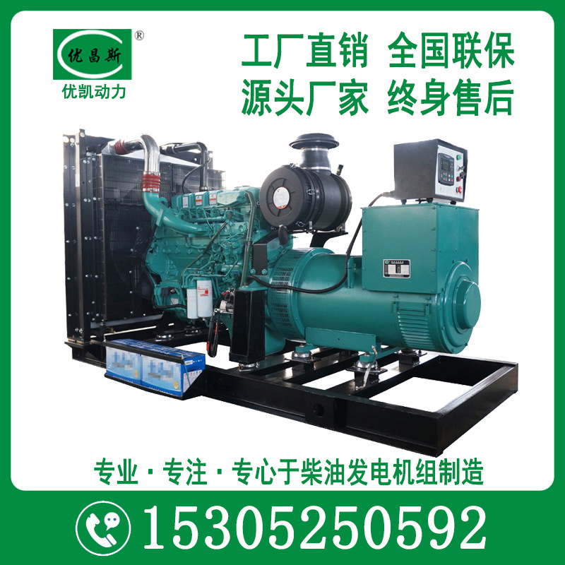 450KW东风康明斯柴油发电机组450千瓦发电机应急电源电启动