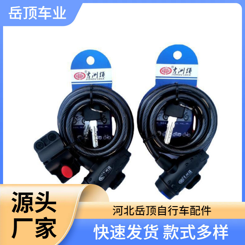 Bold 5108 Ji'Ao Bicycle Lock Bicycle Rim Lock Mountain Bike Cable Wire Lock Wire Lock Bicycle Lock Accessories