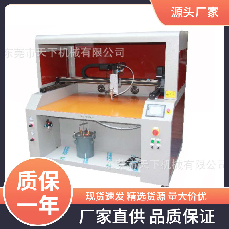 全自动电脑喷胶机