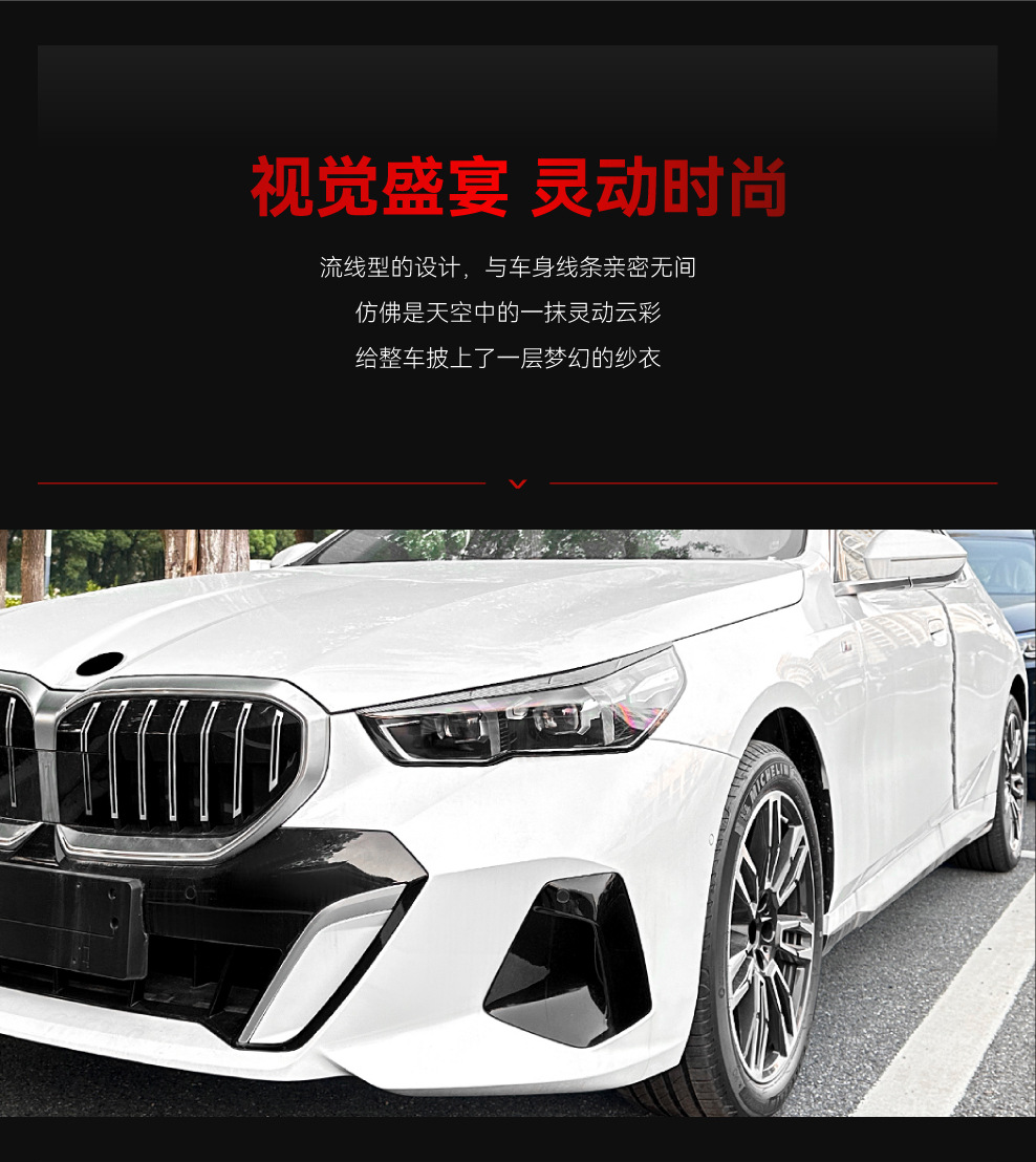 Applicable to 2024+ Bmw 5 Series I5 G60 G61 Front Headlight Eyebrow Light Decorative Strip Car Sticker Cross-Border Modification Parts