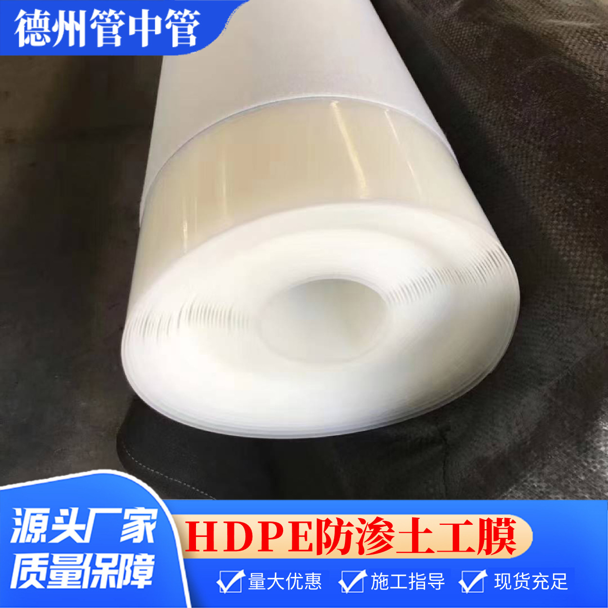 全新料HDPE防渗土工膜纯原料防渗膜1.5mmHDPE酱菜池防渗膜包施工