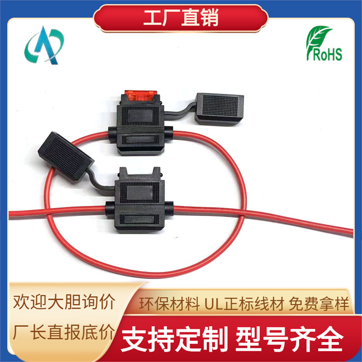 中号汽车保险丝座 中号汽车保险丝线 中号汽车保险丝盒