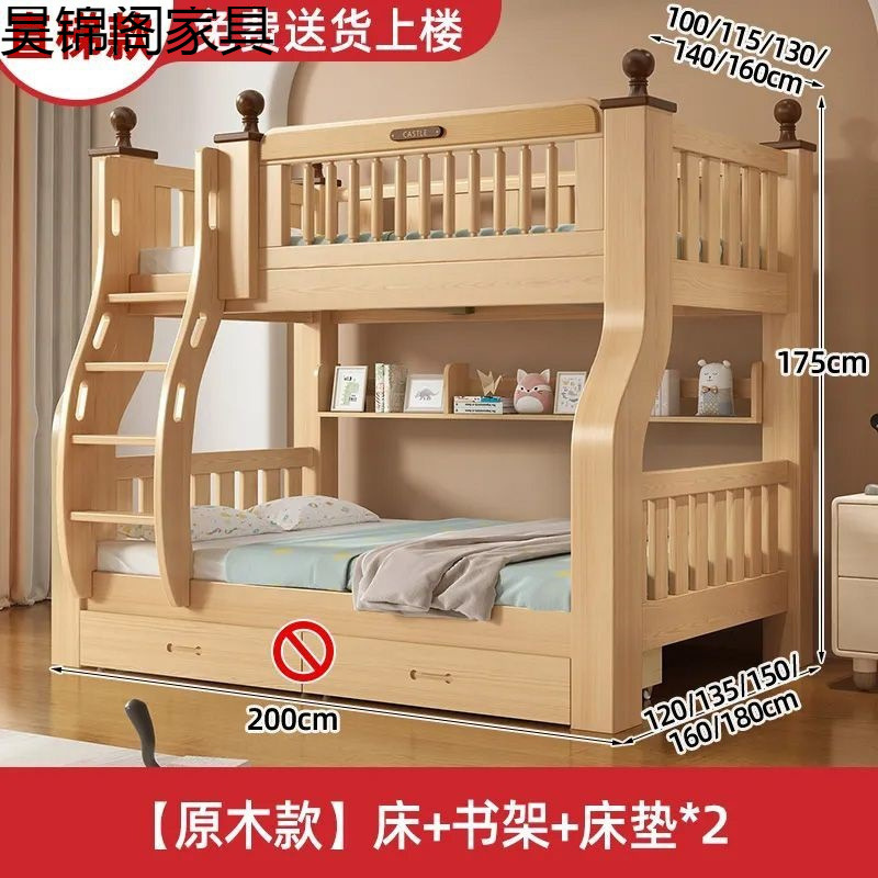 上下床双层床实木床上下铺高低床多功能组合儿童床两层子母床木床|undefined