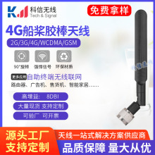 4G 3G GSM GPRS LTE船桨天线N公头内针8DB全向高增益无线WIFI天线