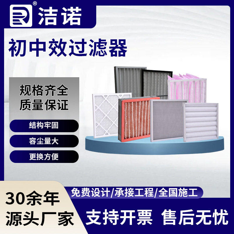 无尘车间高效过滤滤芯ffu过滤厂家批发初效中效高效空气过滤器