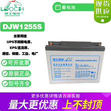 ʿ12V55Ah DJM1255S DJM1255 ֱ