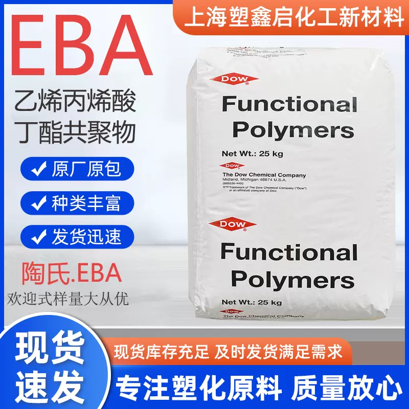 美国陶氏聚合物改性剂 PTW  4170 PET增韧PBT/ABS/PC合相容剂