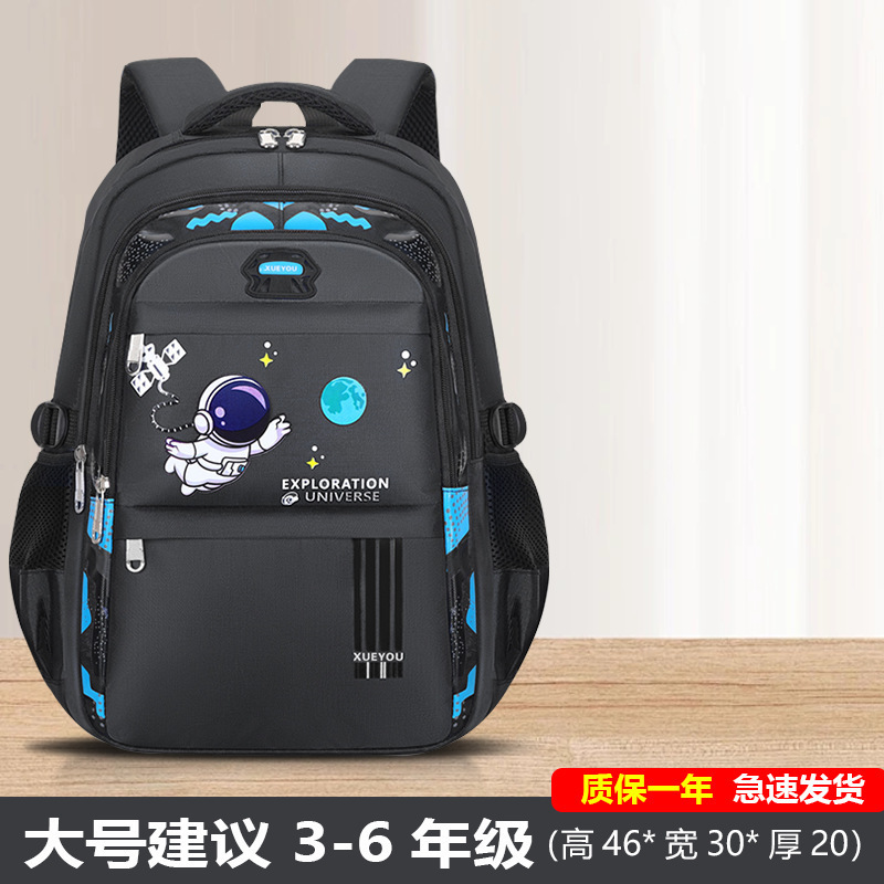 书包小学生三到六年级初中大容量减负护脊轻便宇航员男生双肩背包|undefined