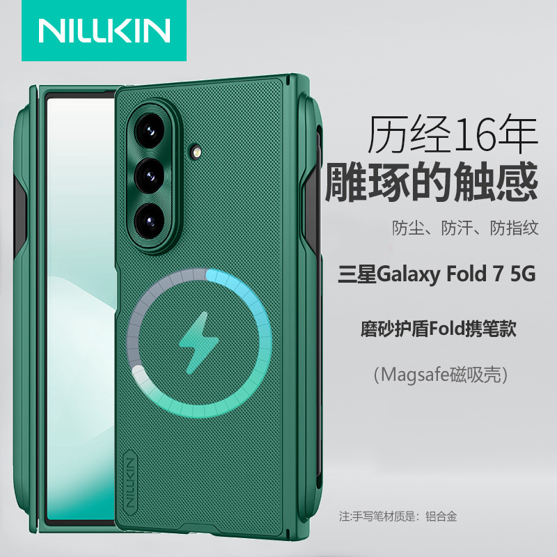 NILLKIN es adecuado para la funda del teléfono plegable Samsung Z Fold 7 5G, protector mate con soporte para lápiz, cubierta protectora W26. image 8