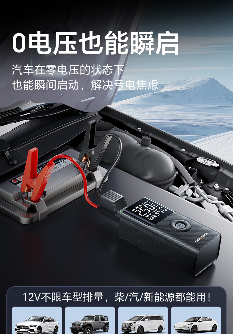 Car-Mounted Power Bank with Air Pump, Portable Emergency Power Supply, Backup Battery, Jump Starter, Tire Inflator
