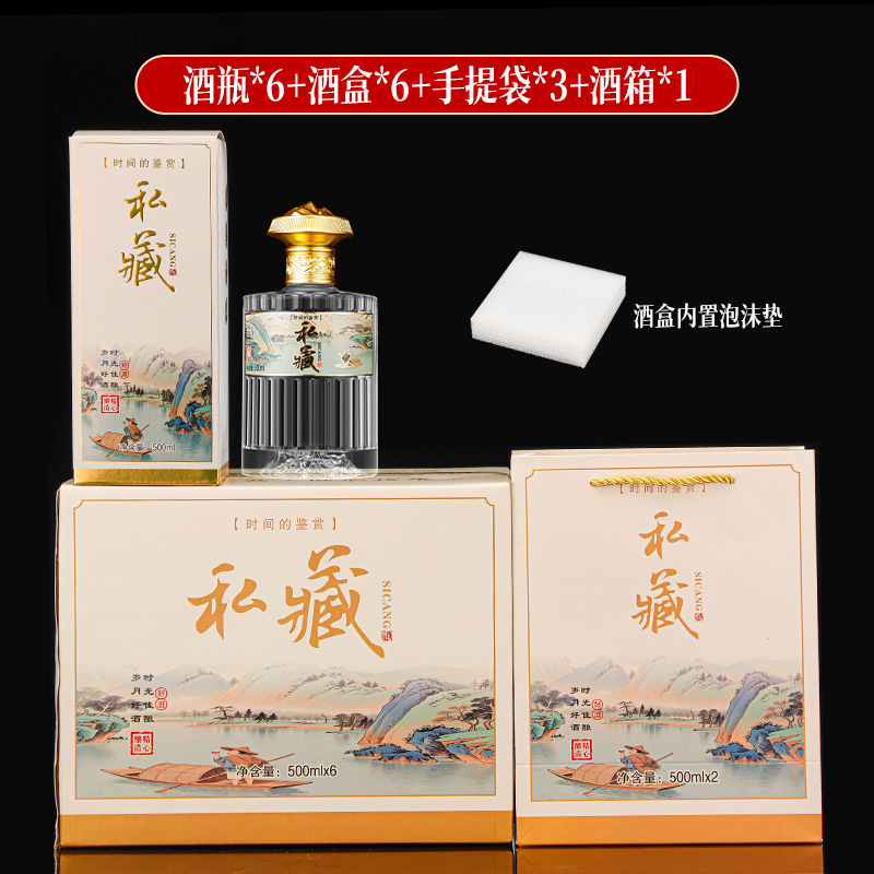 私藏竖纹玻璃白酒瓶定制高档玻璃酒瓶自酿酒分装瓶全套礼盒带标签|undefined
