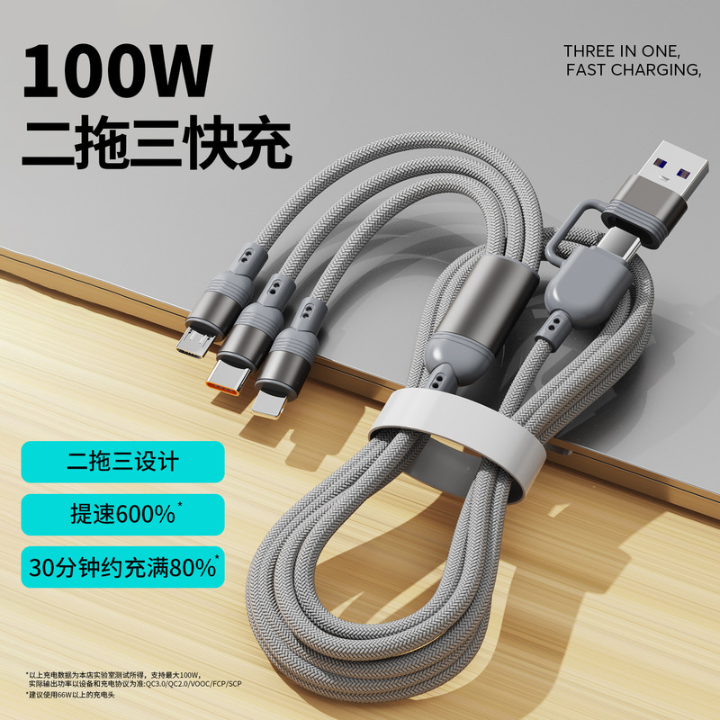 编织二拖三数据线适用安卓Type-c苹果三合一手机5A超级快充充电线|undefined
