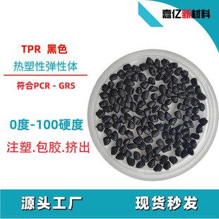 ��ɫTPR �����Ժ� �߻؏� �������zPVC  ������ ����ɫ���