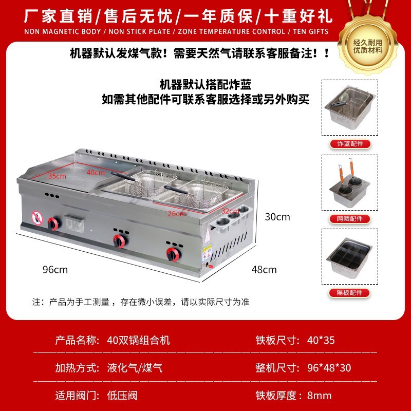 Máquina multifuncional para horno de cocción de gas comercial para agarrar torta de fideos fríos para hornear máquina multifuncional para hornear placa de hierro para quemar freidora