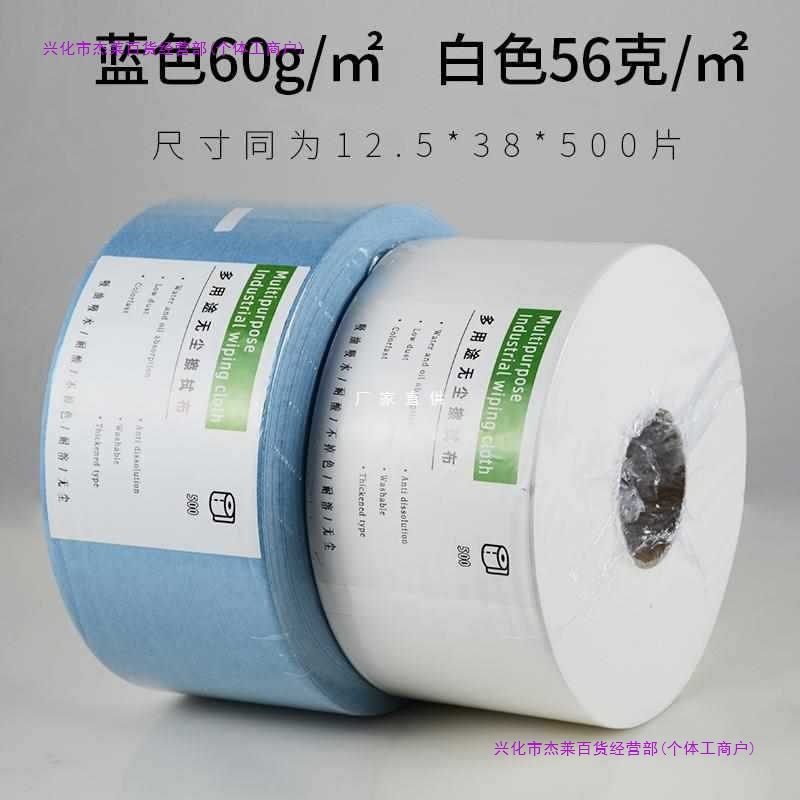 工业擦拭纸无尘纸大卷无纺布吸油吸水实验室不掉毛汽车贴膜喷漆