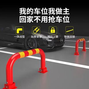 Automatic Gantry Parking Space Lock, Floor Lock, U-Shaped Lock, Thickened Anti-Collision Car Parking Space Lock Wholesale Manufacturer