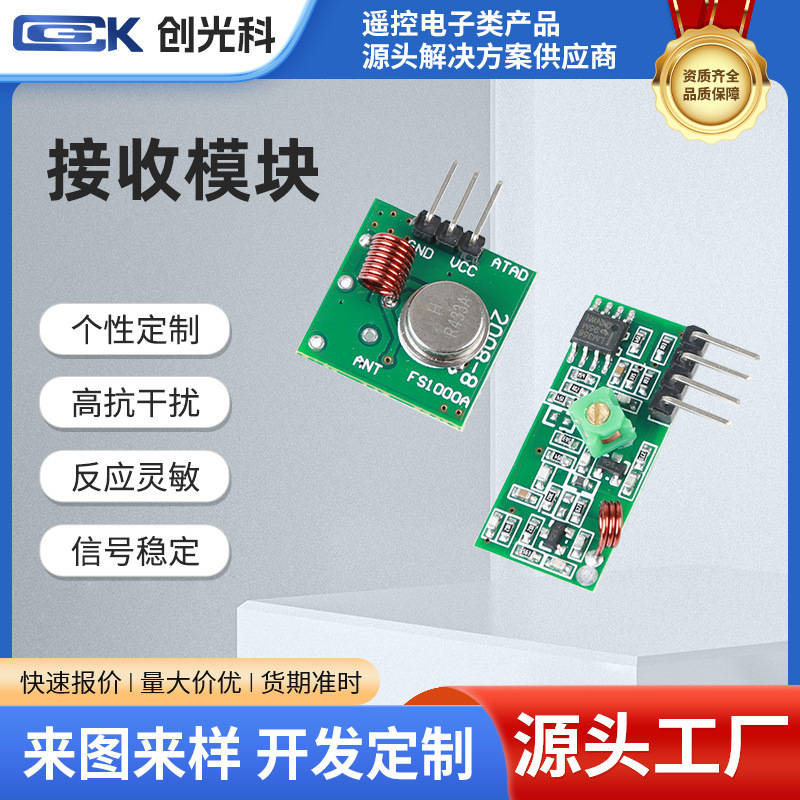 無線受信モジュール433MHZ/315MHZ周波数無線送信モジュール超再生315M/433M|undefined