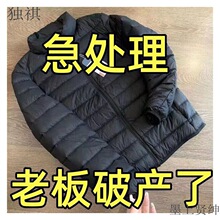 超值福利!外贸尾单!剪标轻型90羽绒棉男士超轻便保暖立领羽绒服潮