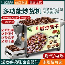 炒板栗机卧式滚筒电热炒货机商用燃气板栗花生瓜子小型糖炒栗子机