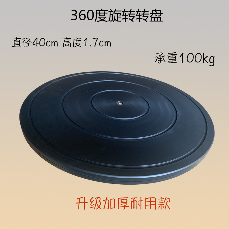 Spot diameter 40cm load-bearing plastic packaging turntable film winding sealing box rotating turntable display stand base