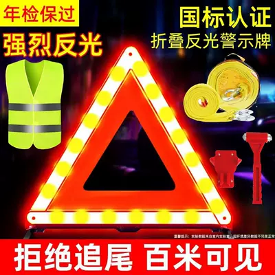 fire extinguisher, three-piece vehicle inspection — Warning sign - upgraded-and-reinforced-version-tripod-5m-rope-clothes-hammer