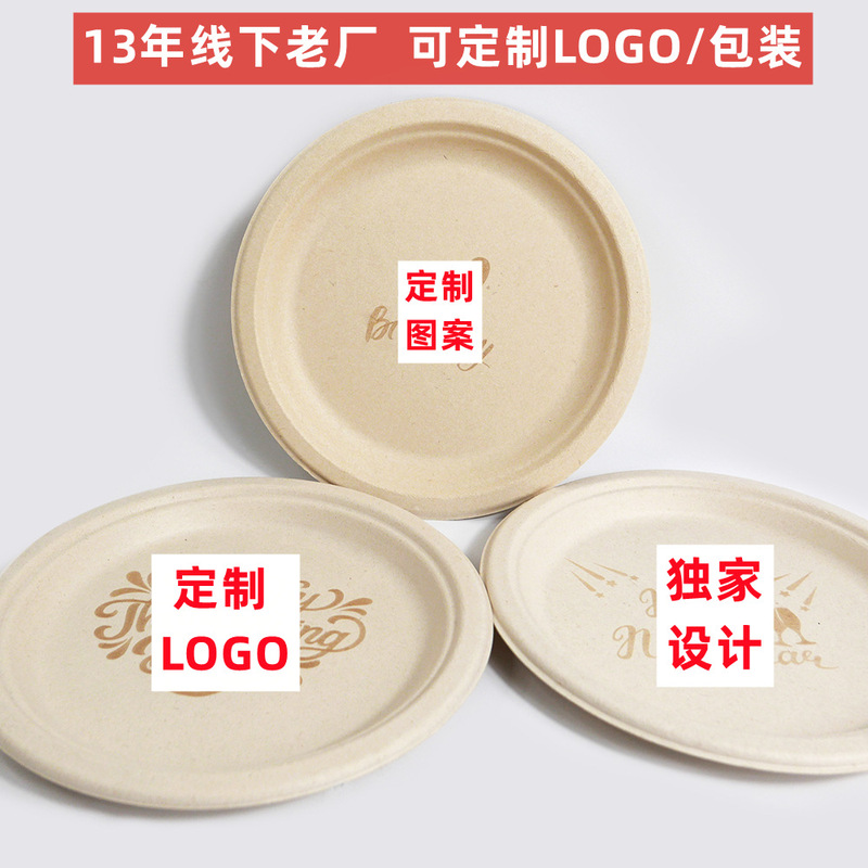Disposable Paper Plates Bamboo Fiber Camping Barbecue Cake Dinner Plates Round Plates Tableware Paper Dish Set Eco-Friendly Biodegradable