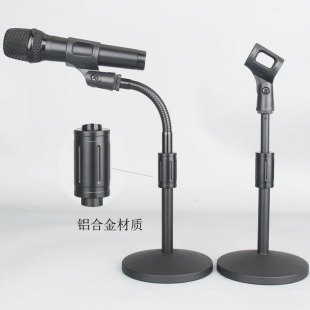Microphone stand multifunctional Universal conference display desktop stand desktop lifting metal weighted disc microphone