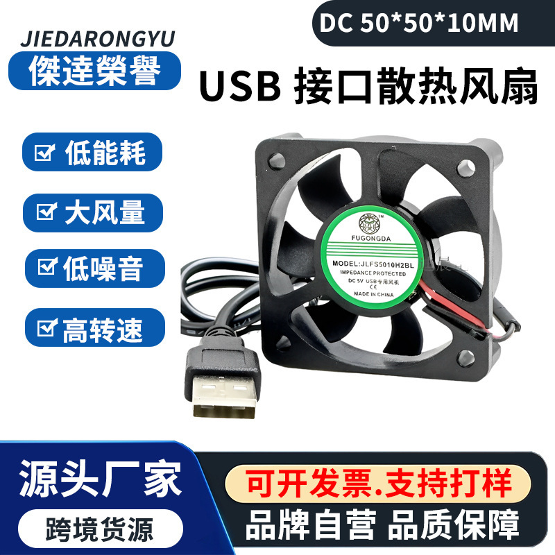 5010 Fan 24V 12V 5V 5cm USB Graphics Card Motherboard Computer North-South Bridge Cooling Dc Fan 5010 Fan 24V 12V 5V 5cm USB Graphics Card Motherboard Computer North-South Bridge Cooling Dc Fan