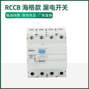 RCCB  ©늱��o��   ����� ©��_�P©는�·�� 3P+N 63A 40A