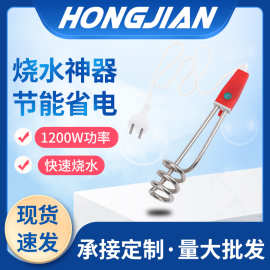 洪剑外贸大功率1000W带灯热得快烧水棒学生烧水器电热管烧水通用