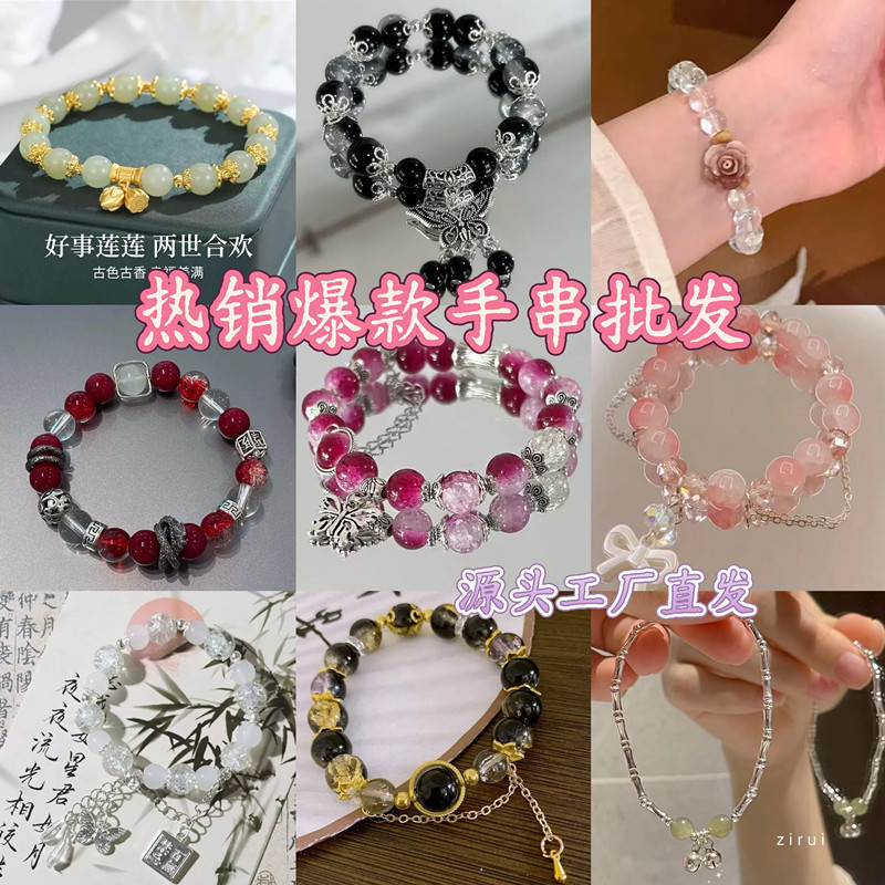 Hot Wholesale Stall Bracelet Internet Red Style Not Repetitive Bracelet Super Fairy Chinese Style Diy Glass Style