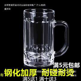钢化带把玻璃茶杯茶楼泡茶杯子家用透明茶水杯扎啤杯加厚把杯
