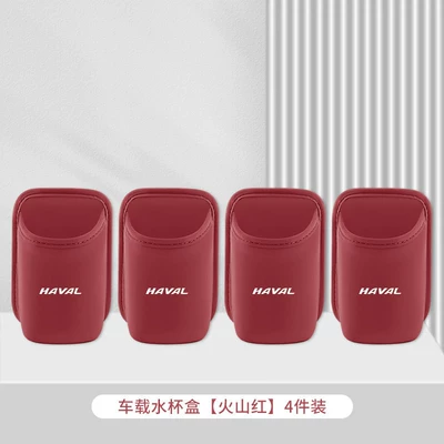 Car cup holder/beverage holder Water Cup Holder, Menglong H6H9 Shenwu - harvard-volcano-red-car-water-cup-box-storage-box-4-pack