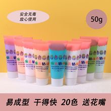 50g瓶装手工diy奶油胶手机壳发夹自制仿真奶油批发饰品配件装饰