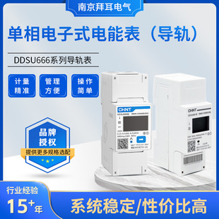 DDSU666ϵ�� ������܉�����ʽ��ܱ�LCD���ⷿ���� ��Ҏ��