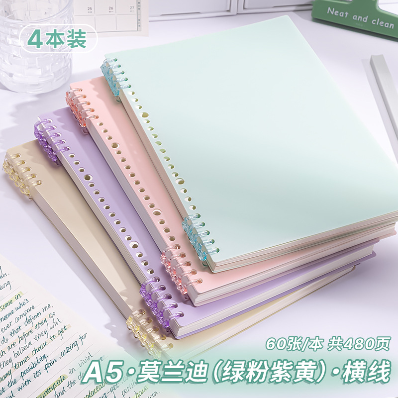 A5 horizontal line·4 books [yellow + purple + pink + green] 480 pages in total
