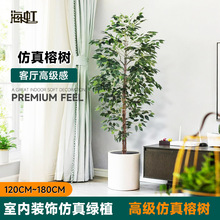 哇噢包邮仿真绿植榕树盆栽120cm北欧风室内家居摆件盆景仿生榕树