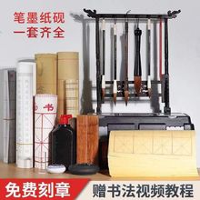 笔墨纸砚毛笔字成人练字全套练习毛笔套装初学文房四宝书法入门